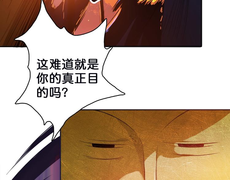 序章 天界之变119