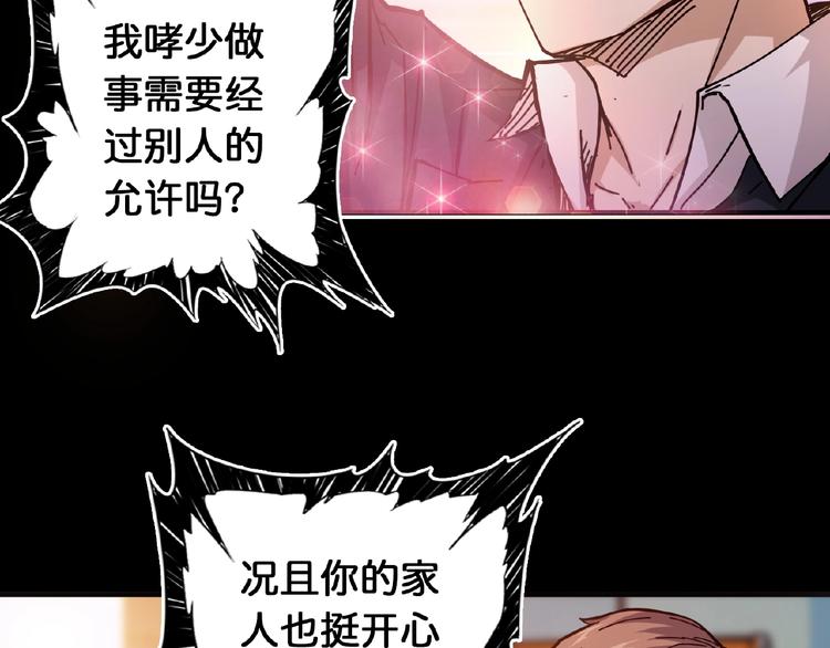 第34话 跟踪101