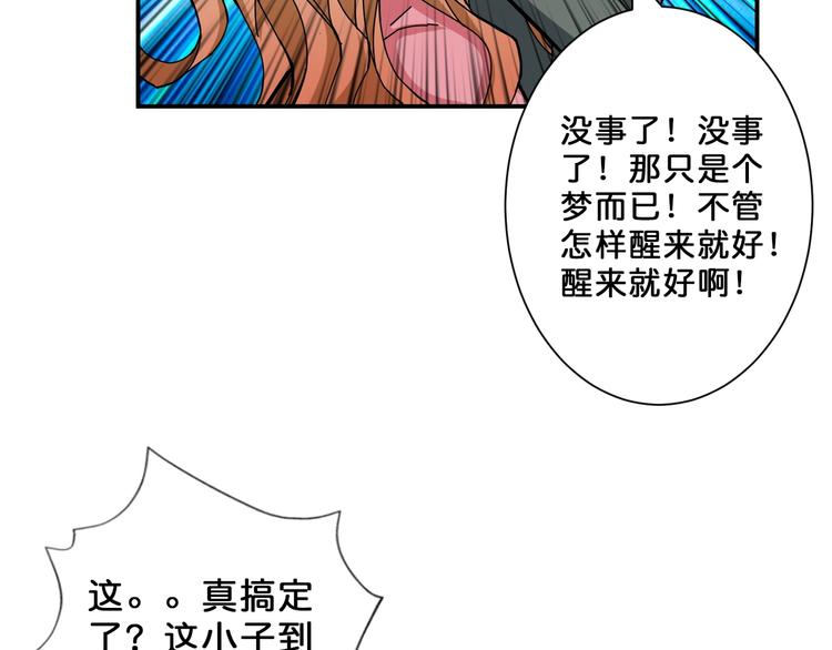 第51话 香闺内的神秘叫声67