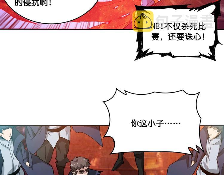 第127话 母爱泛滥的怪阿姨34