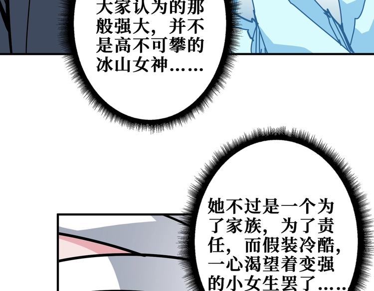 第233话 女神入怀122