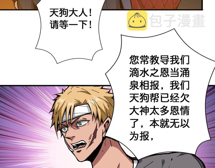第105话 你这个无耻假狗！！52