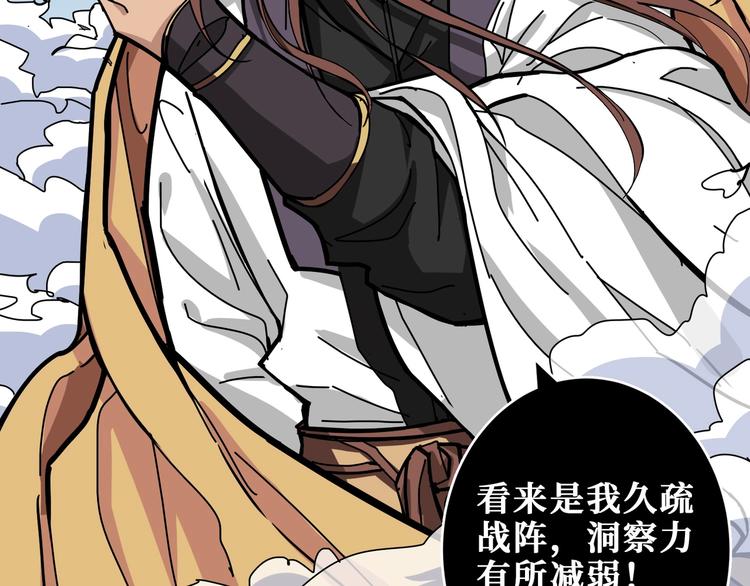 第201话 金翅鹏78