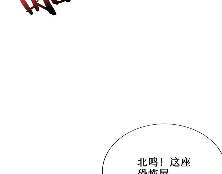 第170话 鬼屋比试！125