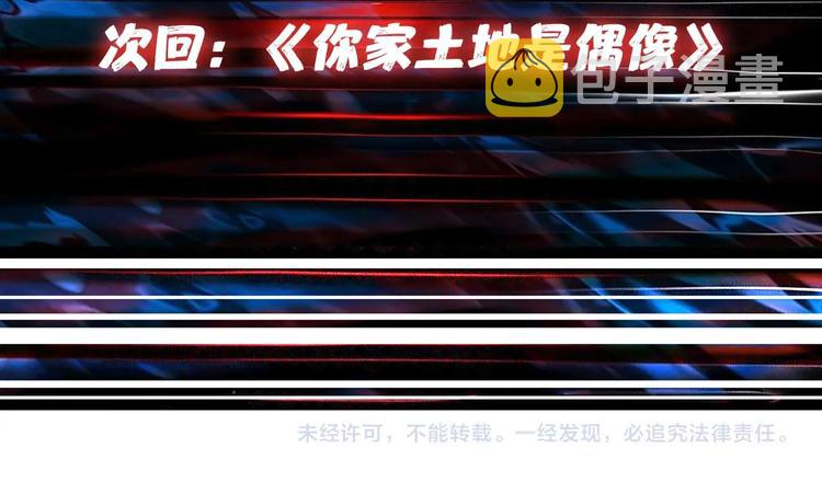 第143话 少年？搏一把不？110
