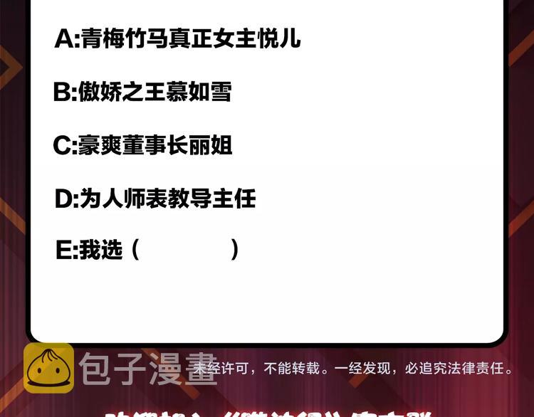 第77话 我能给他什麽？91