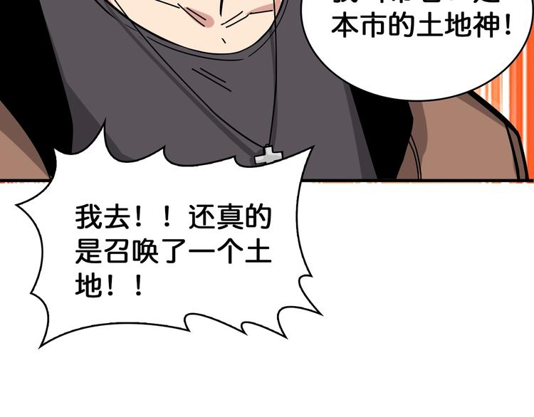 第144话 你家土地是偶像118