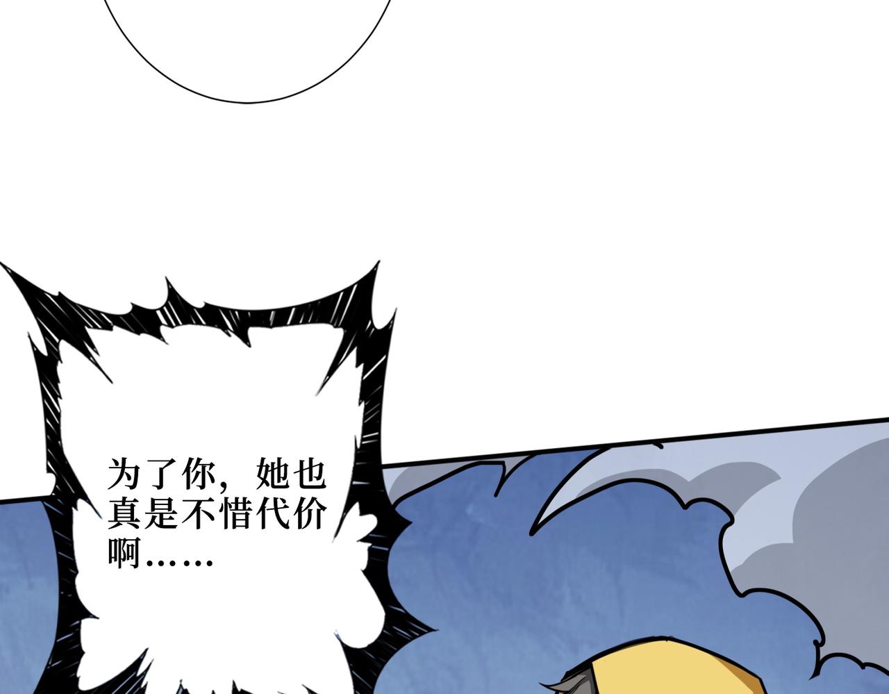 第292话 女魔头6