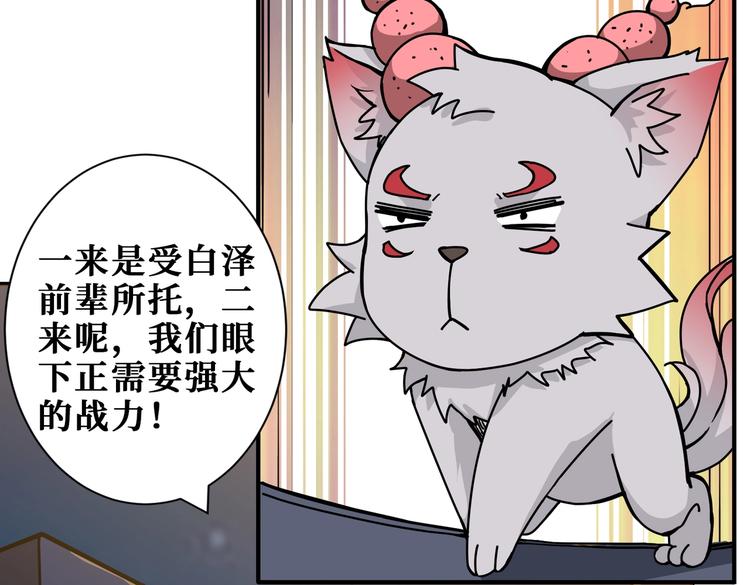 第231话 今晚，来我家...99
