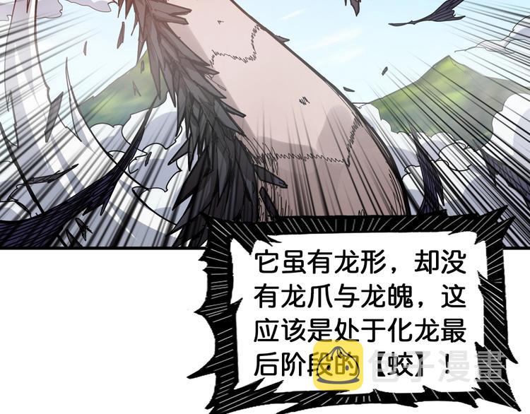 第121话 蛟蛟。爲何如此硬来60