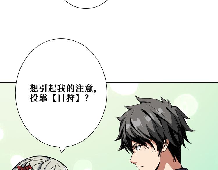 第248话 只要胆子大！28