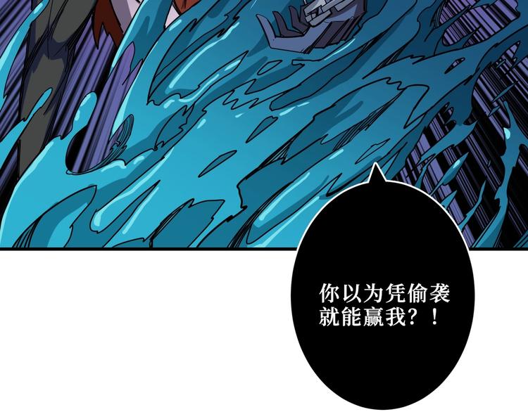 第210话 小丑竟是我自己？97