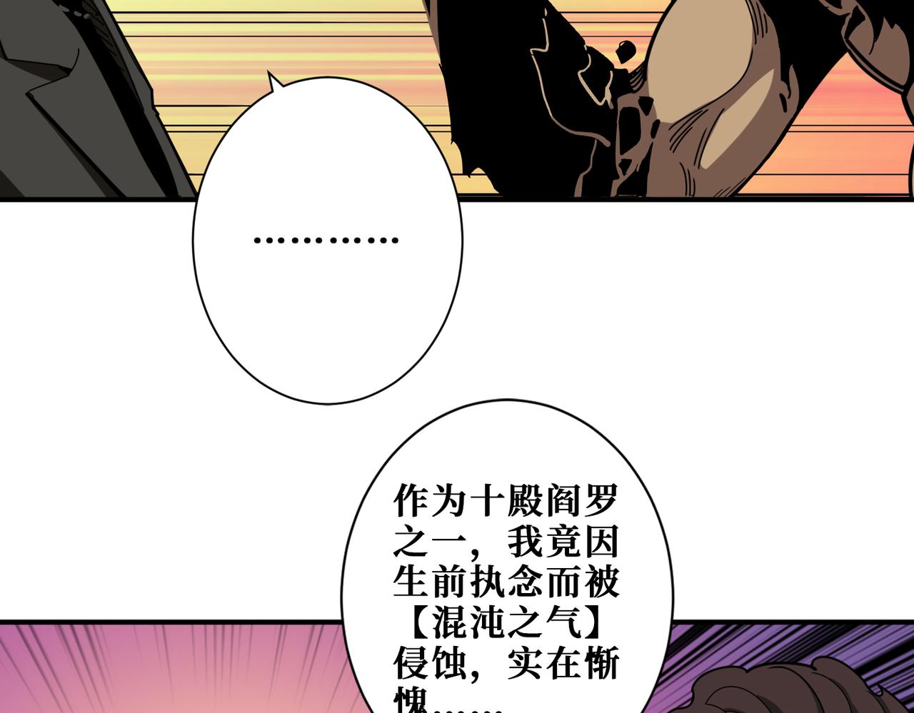 第312话 天眼印记12