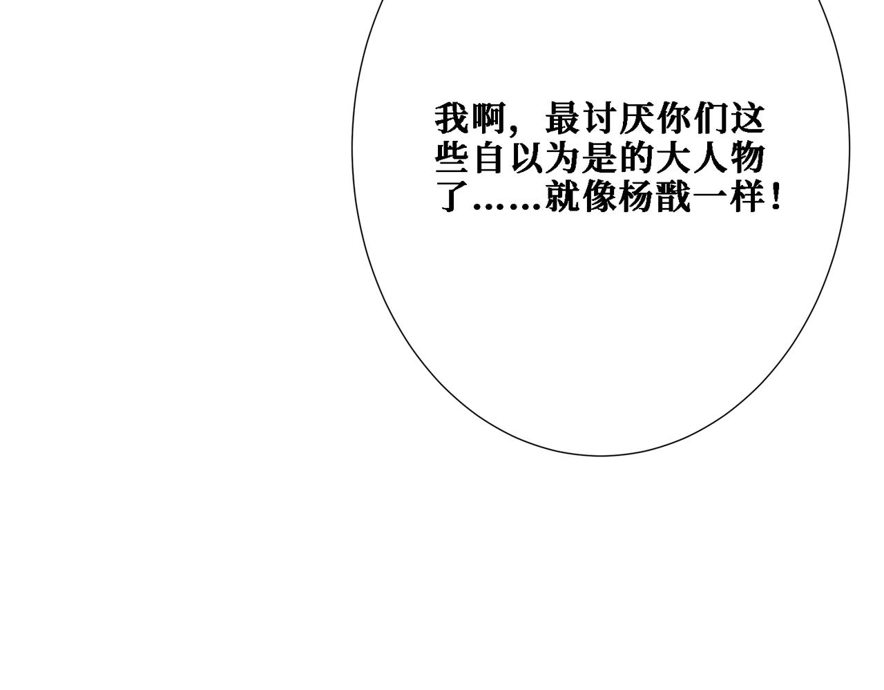 第283话 收手吧，阿鸣163