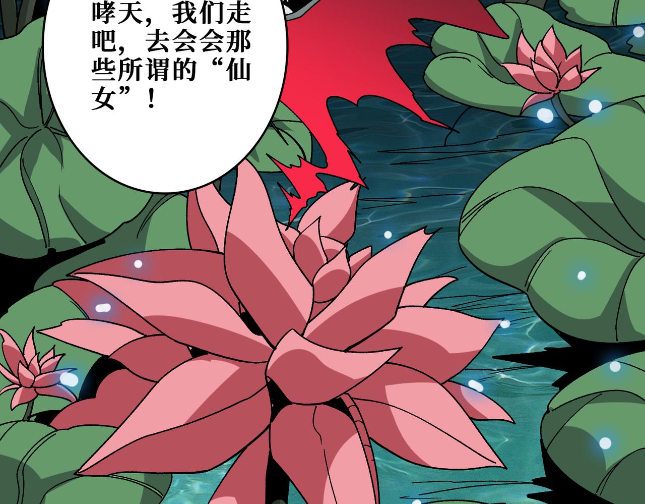 第355话 不死民122