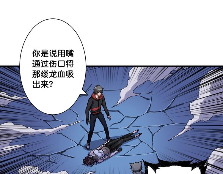 第82话 吸就吸！30