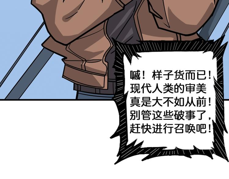 第144话 你家土地是偶像42