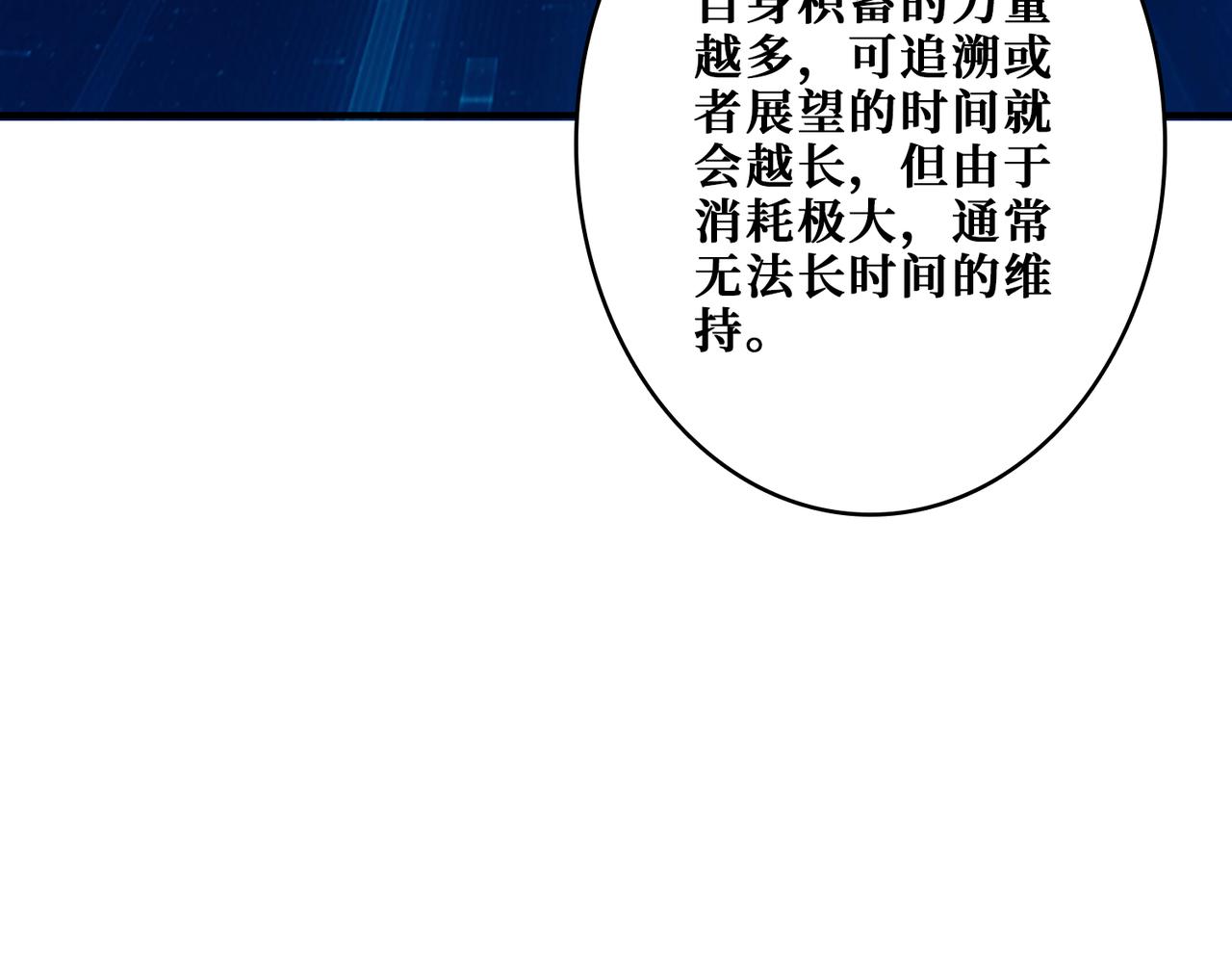 第362话 天界无神21