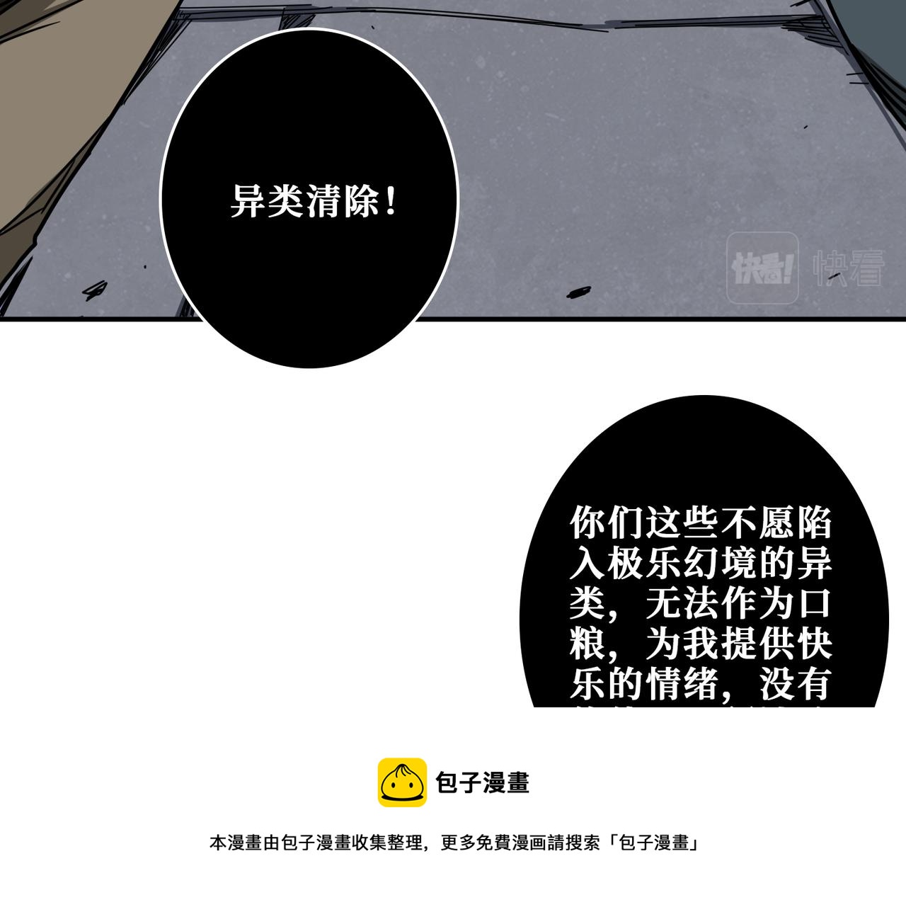 第331话 极乐净土68