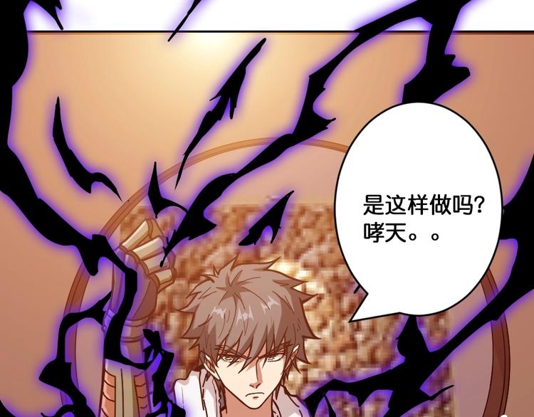 第95话 哮天你是真的狗。62