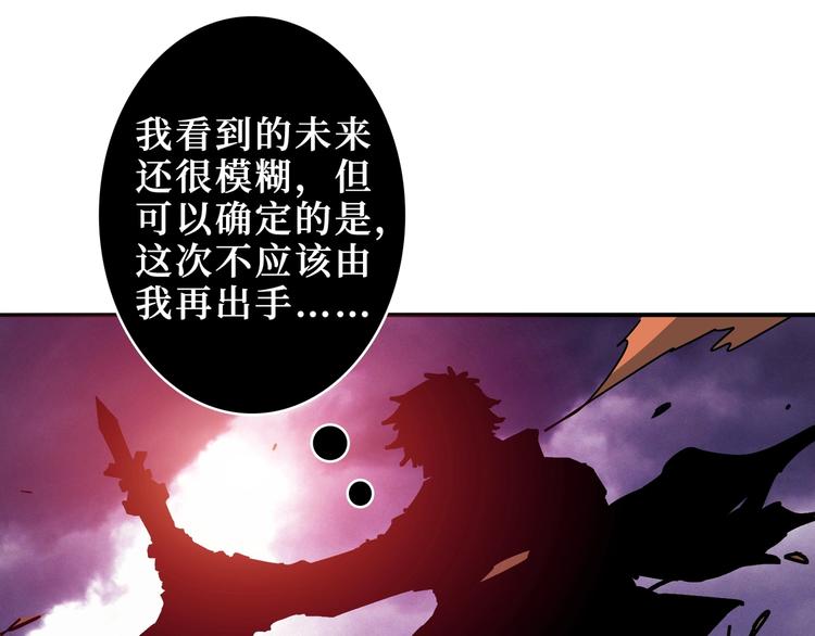 第210话 小丑竟是我自己？10