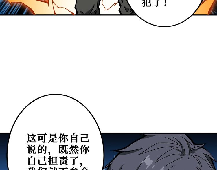 第198话 镇守者28