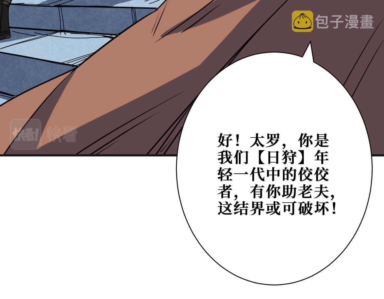 第277话 我裂开了2