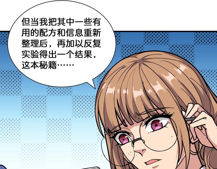 第133话 中医药学的严谨讨论18