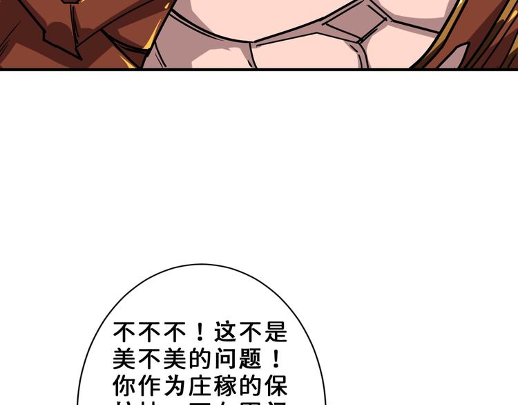 第164话 碰撞17
