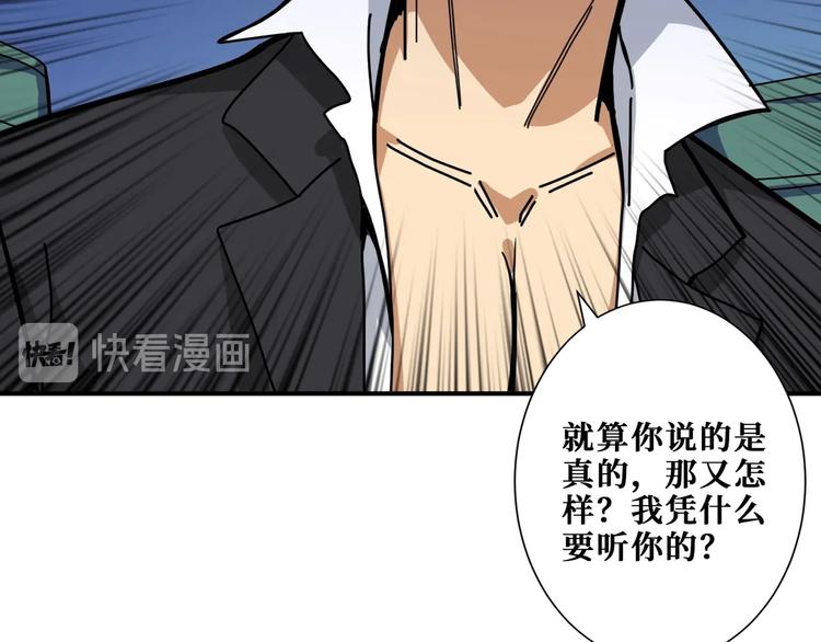 第194话 给点作用啊！阿鸣！44