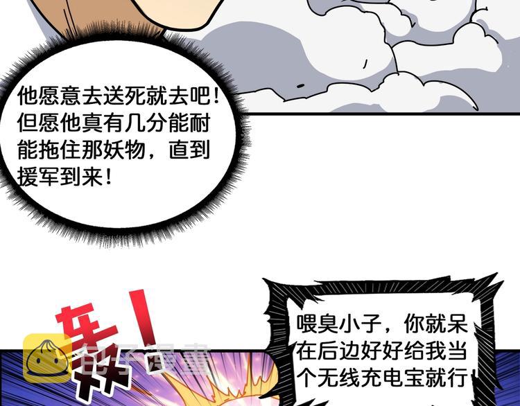 第123话 大姐你这姿势???11