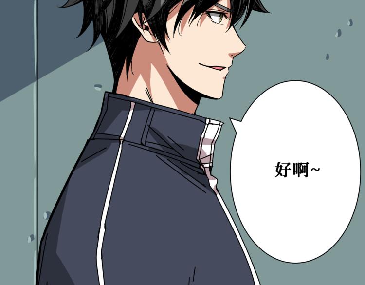 第256话 打架不如饮茶7