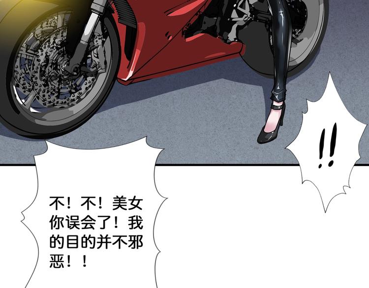 第78话 龙纹身女孩58