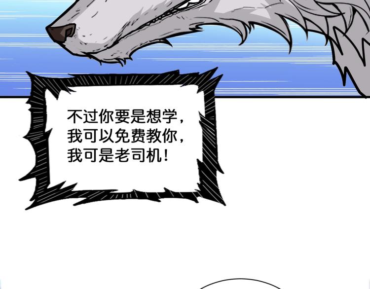 第132话 霸道总裁二狗子14