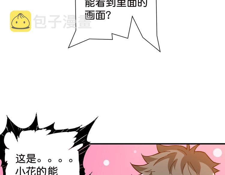 第33话 骚扰86