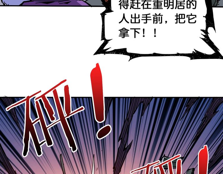 第121话 蛟蛟。爲何如此硬来74