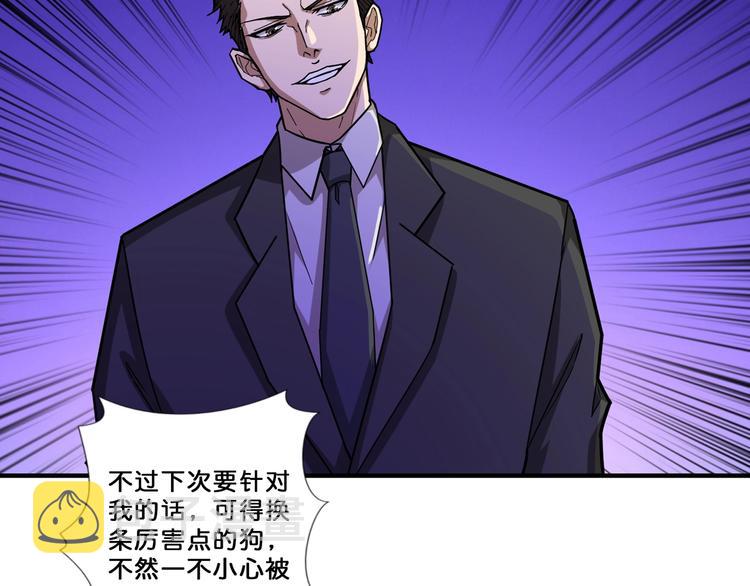 第73话 有他就能爲所欲爲20