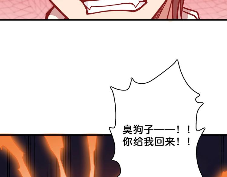 第26话  吞噬虚空66