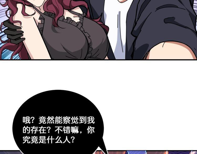 第134话 怎麽驱魔61