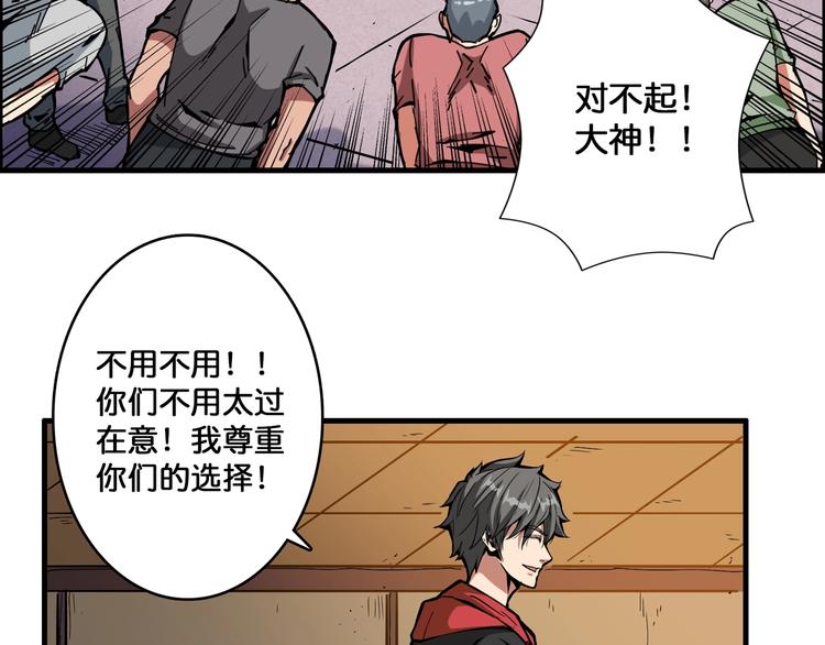 第103话 被支配的恐惧24