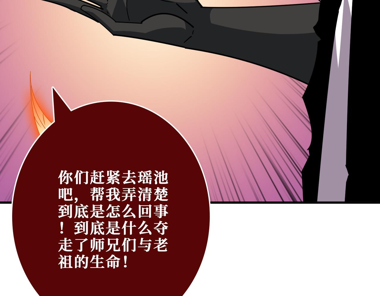 第371话 你再说，假吗？100