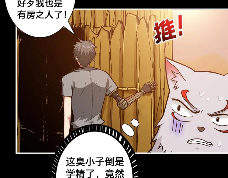 第96话 队友互坑的正确方式24