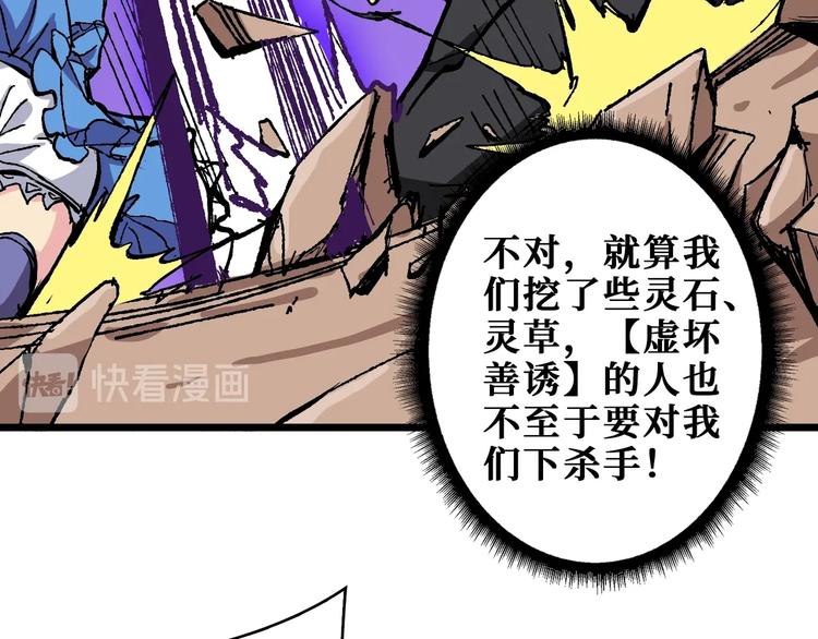 第204话 强者的博弈8