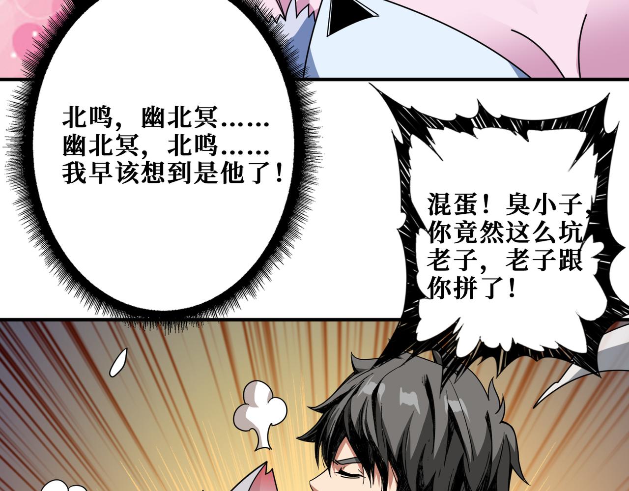 第350话 成爲新“王”93