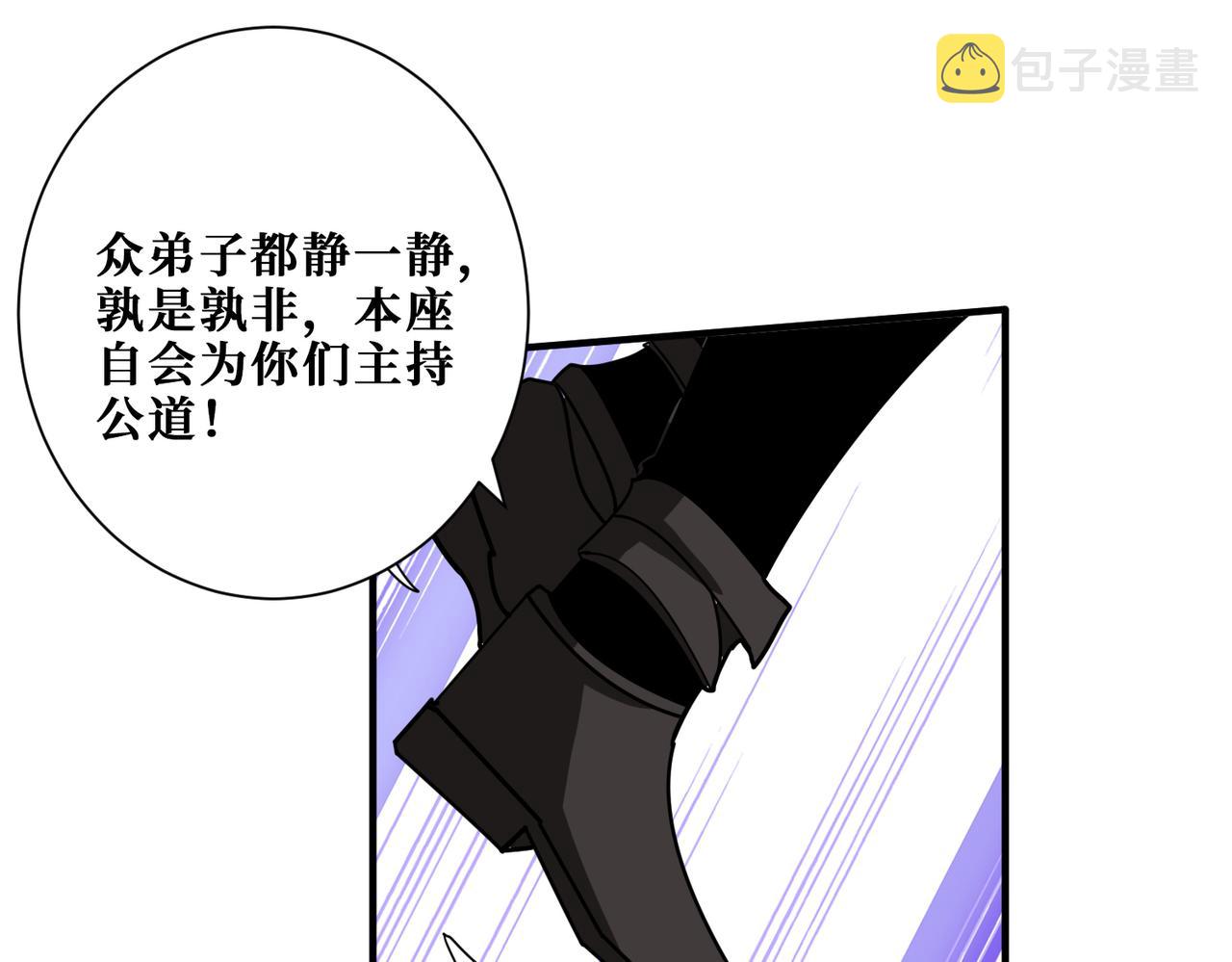 第349话 制霸毕方阁82