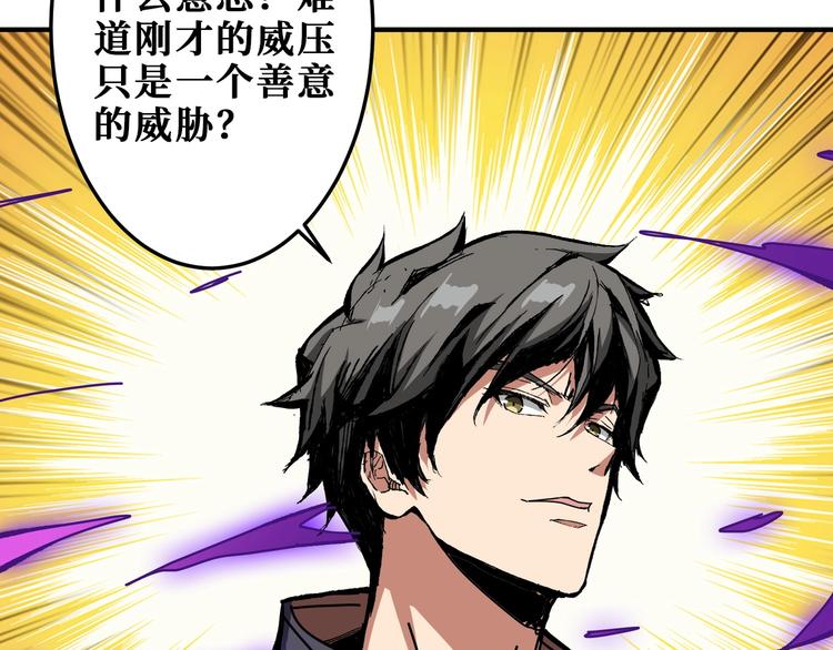 第198话 镇守者40