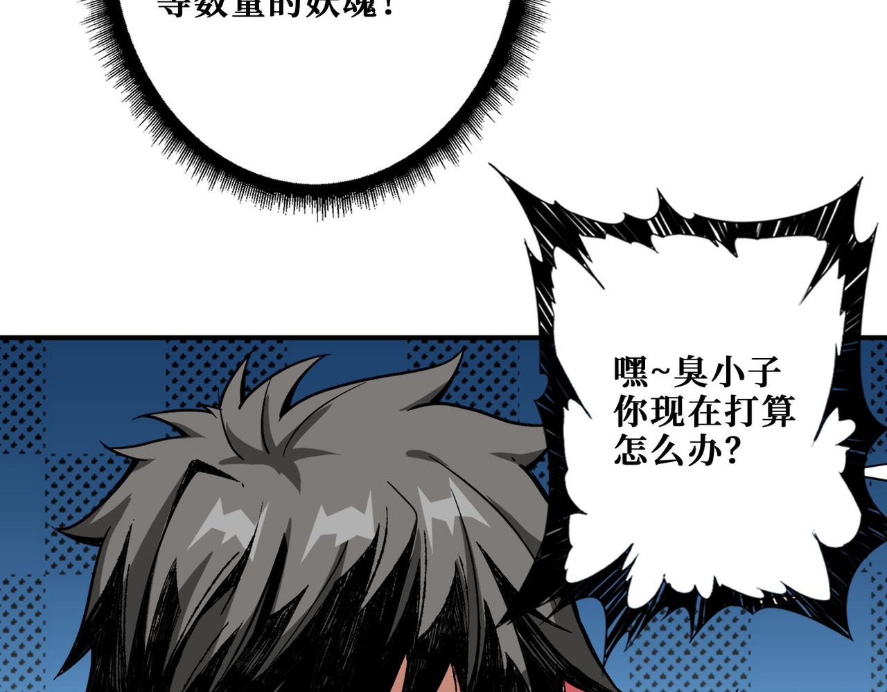 第350话 成爲新“王”6