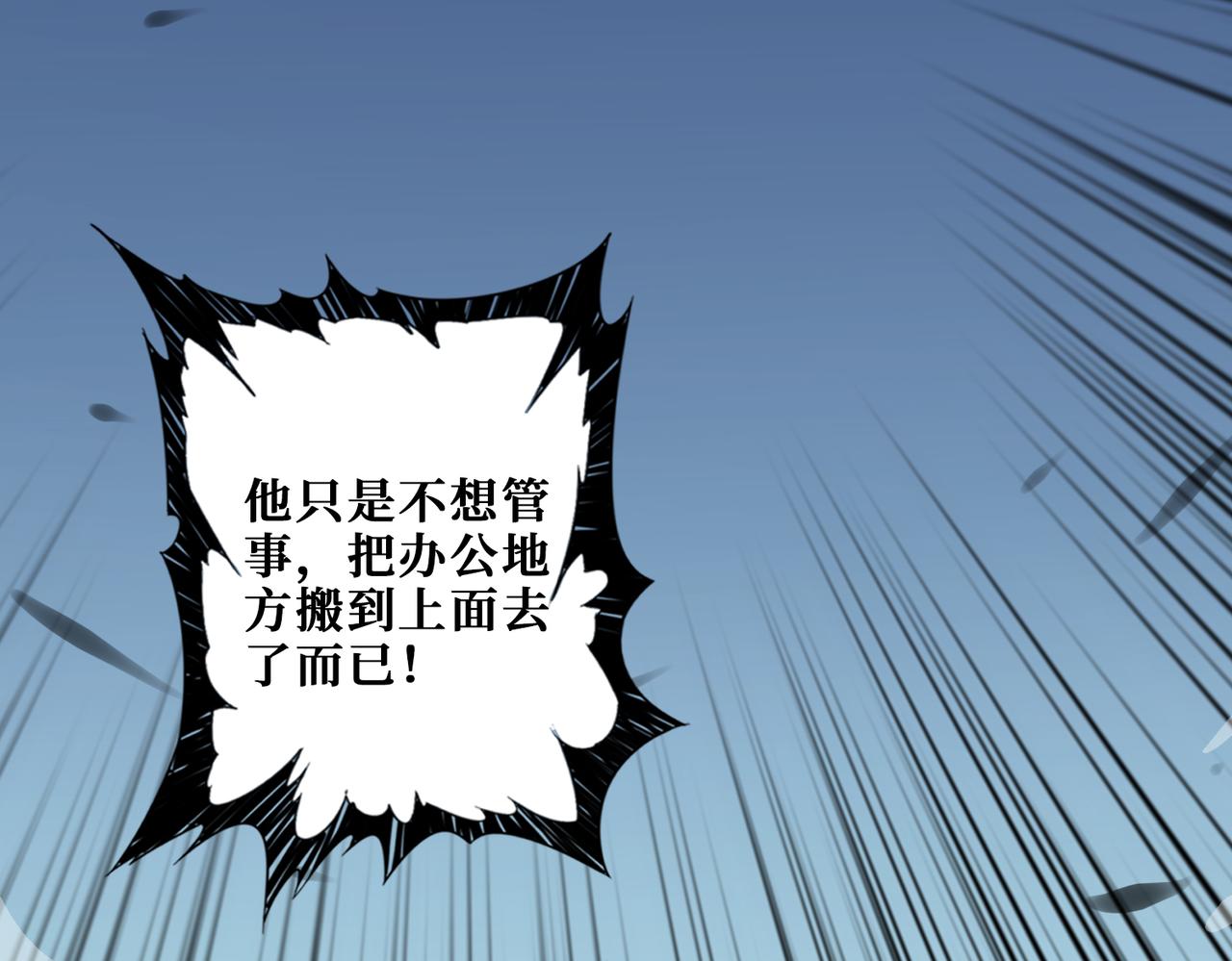 第314话 地界保洁工151