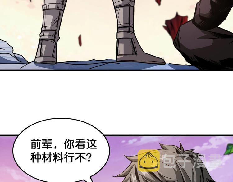 第138话 再来一把大宝剑56