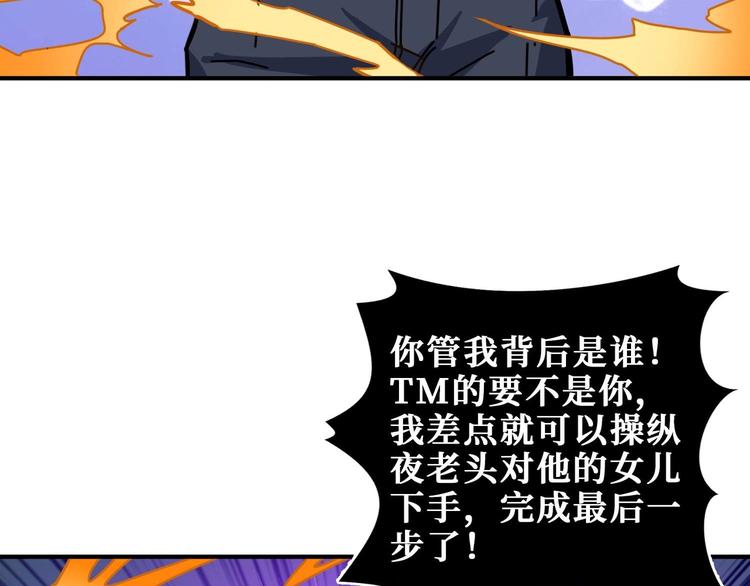 第184话 狗子出马！20